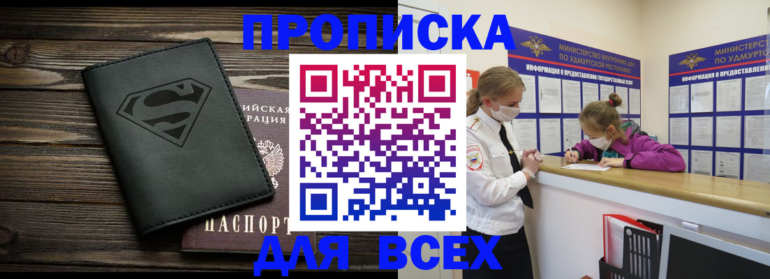 найти адрес прописки в Усть-Куте