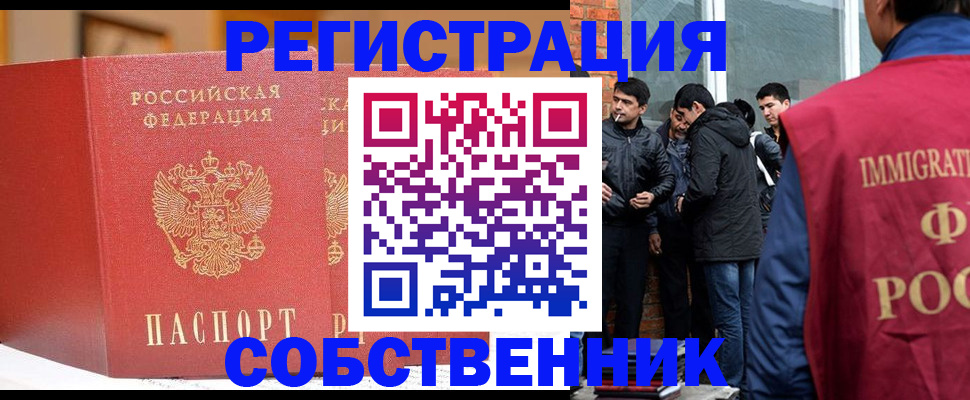 прописка для школы в Усть-Куте