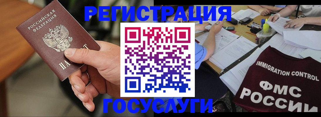 временная регистрация 2025 в Усть-Куте