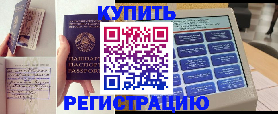 временная регистрация для всех в Усть-Куте