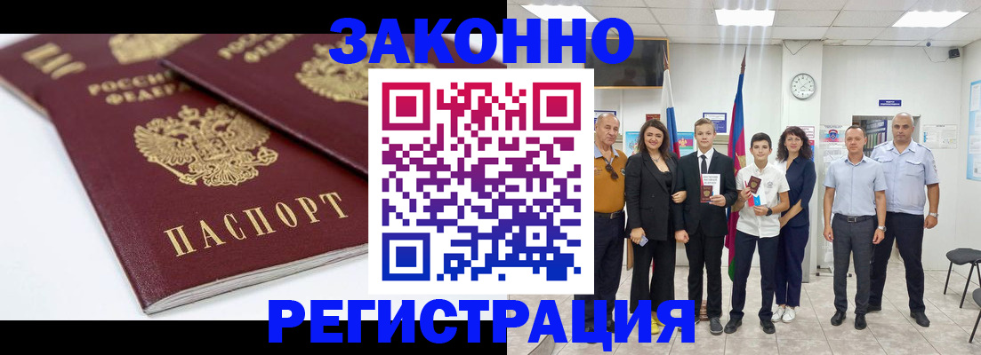 временная регистрация для всех в Усть-Куте