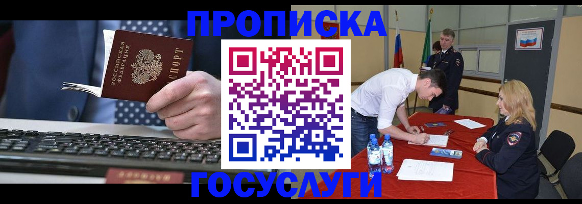 где прописаться в Усть-Куте