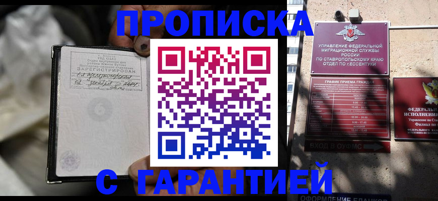 прописка паспорт в Усть-Куте