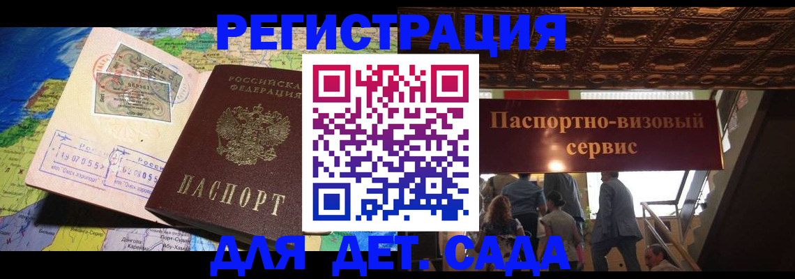 временная регистрация в Усть-Куте