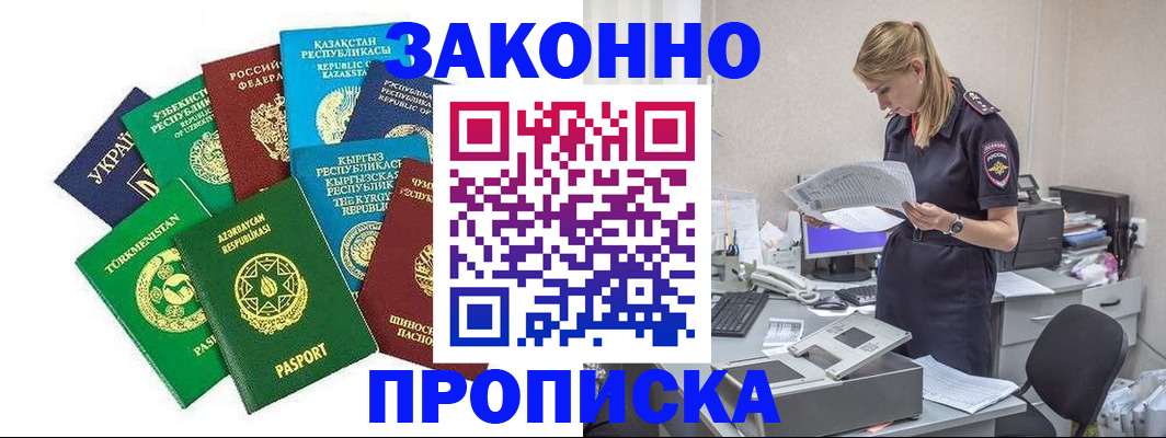временная регистрация недорого в Усть-Куте